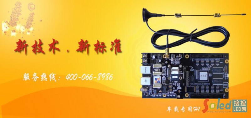 熙彩通車載廣告集群控制系統(tǒng)H1