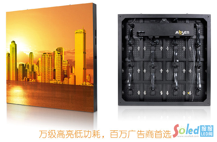 艾比森X16亮度高功耗低