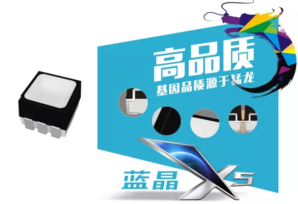 晶臺(tái)【藍(lán)晶X5】全球首款門頭全彩屏專用表貼器件