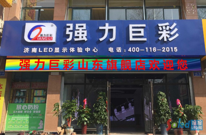 強(qiáng)力巨彩