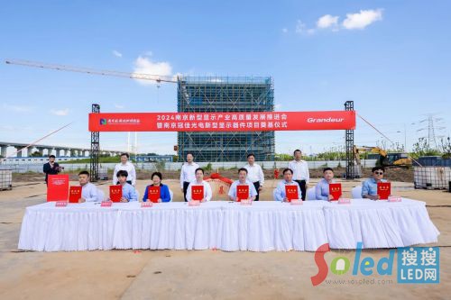 Mini/ Micro LED項(xiàng)目