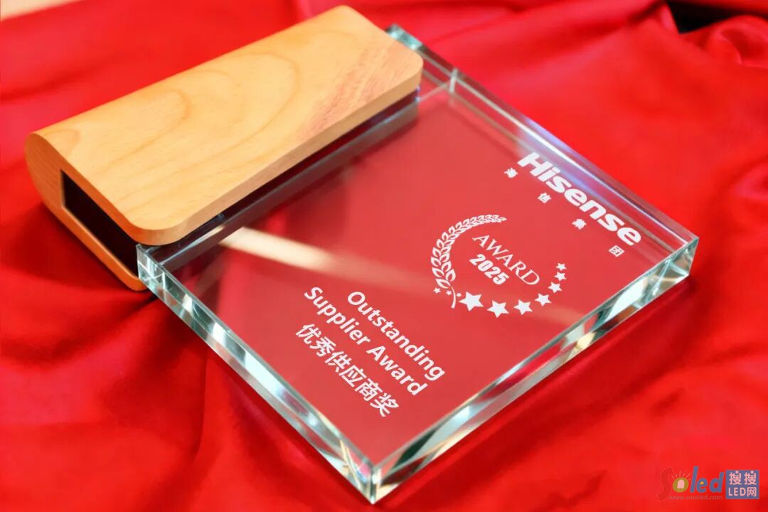 圖:聯(lián)晶智能榮獲海信集團“優(yōu)秀供應商獎”